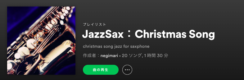 jazzsaxplay