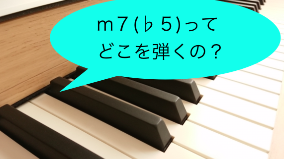 chord m7(b5)