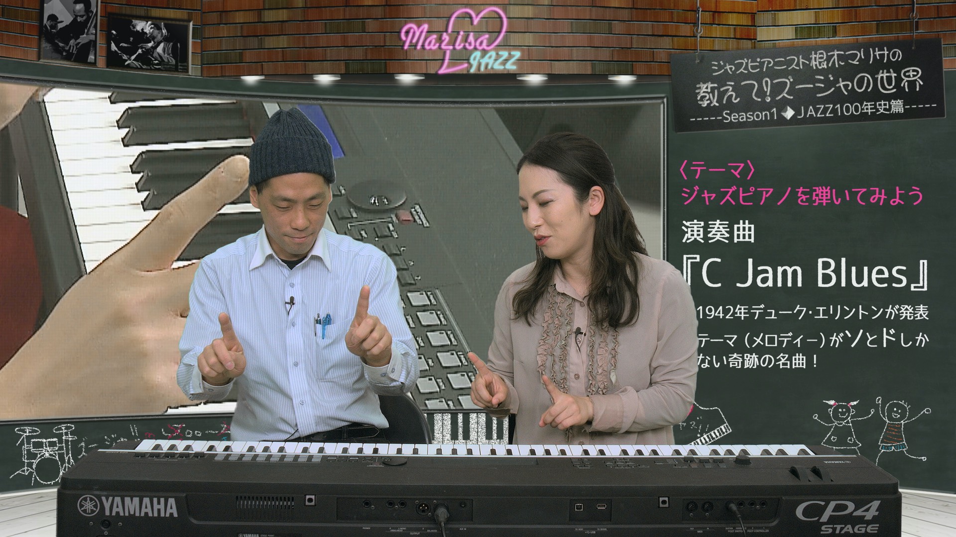 4月放送㈪：特別編ジャズピアノをひいてみよう！